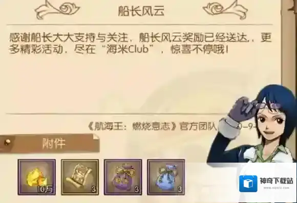 航海王：燃烧意志风云