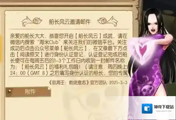 航海王：燃烧意志拿到