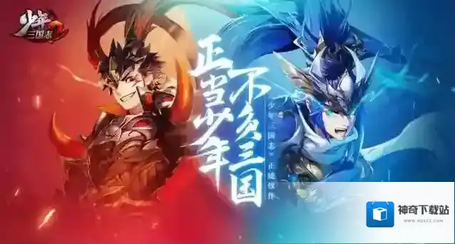 少年三国志2红将阵容搭配选择组合