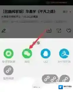 优酷点击播放