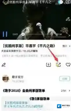 优酷分享