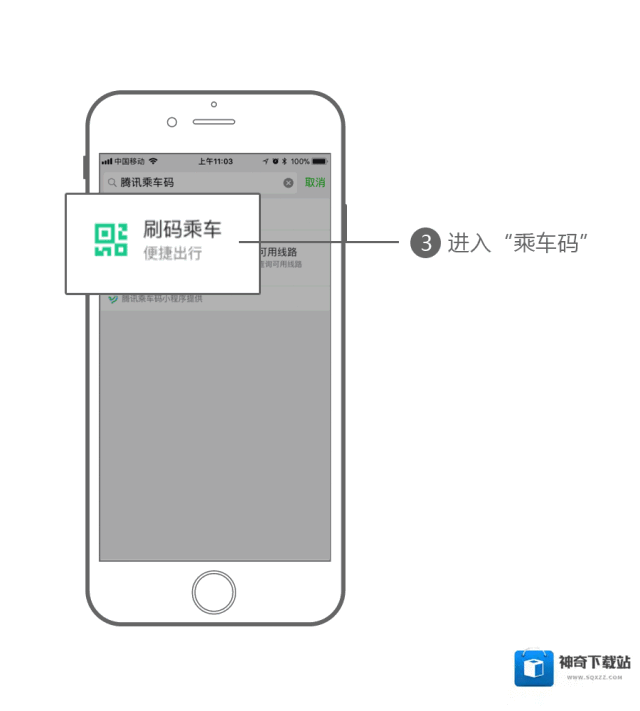 微信深圳地铁