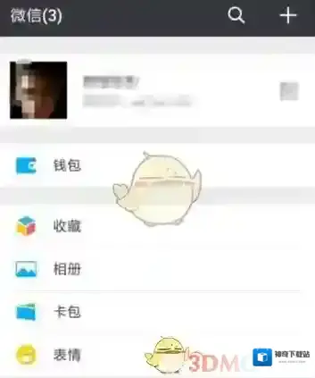 微信选项