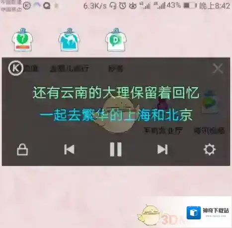 酷狗音乐歌词