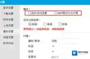 优酷播放