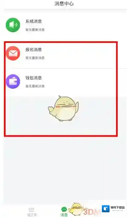 小职姐报名