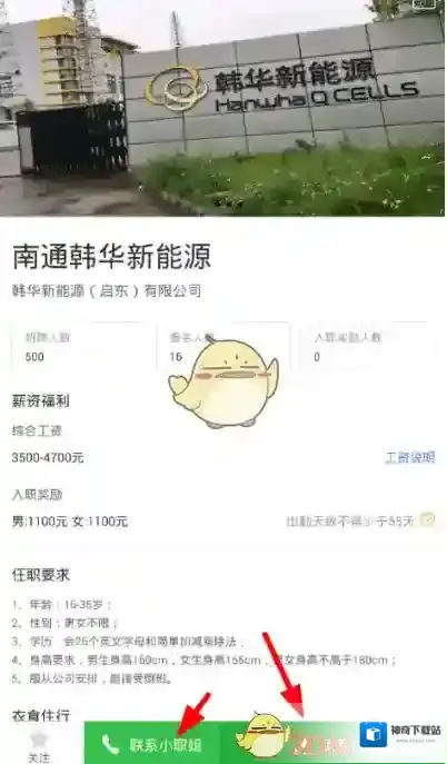 小职姐就可以
