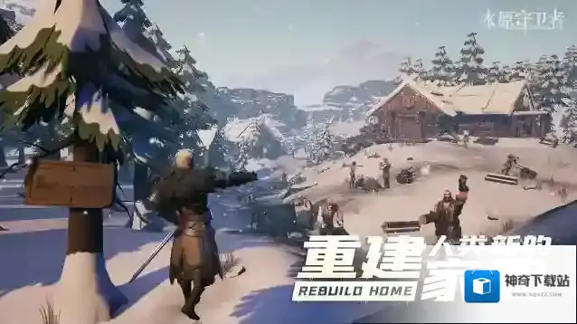冰原守卫者怎么加好友 加完好友怎么联机