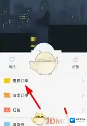 《微信》微票儿电影票退票方法