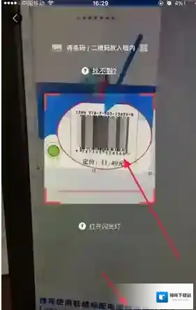 互动作业扫二维码