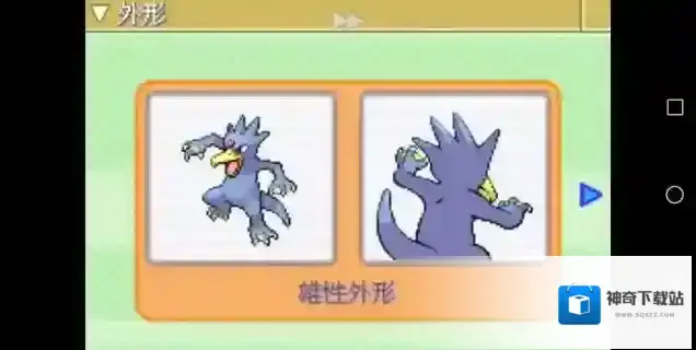 口袋妖怪能力