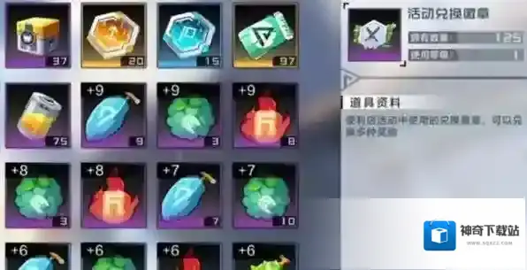 数码宝贝新世纪活动兑换徽章怎么获取？数码宝贝新世纪活动兑换徽章获取方法