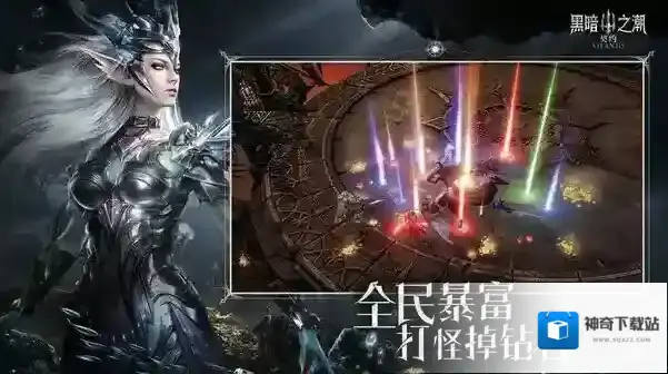 黑暗之潮契约主线
