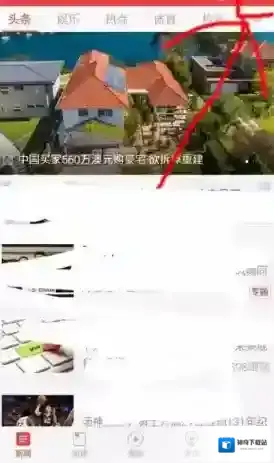 网易新闻主界面