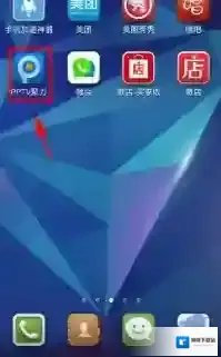 PPTV聚力预定