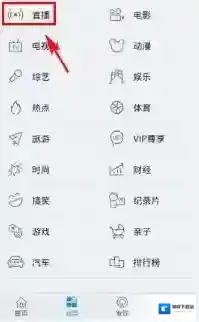 PPTV聚力点击