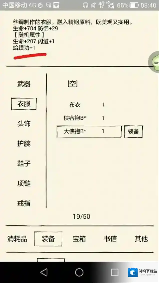 暴走英雄坛灵蟾