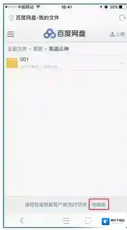 百度网盘下载