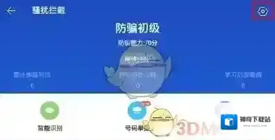 百度手机卫士界面