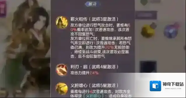 三国志幻想大陆将魂怎么玩