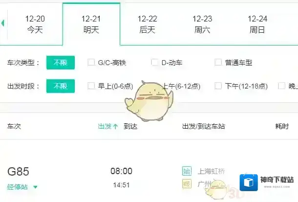 美团可领