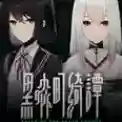 黑森町绮谭官方最新版-v1.0