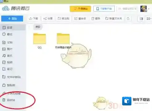 微云自动同步