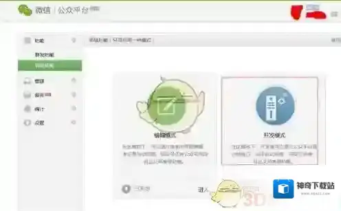 微信好友验证