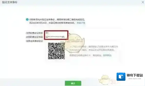 《微信》没有好友怎么进行安全验证？