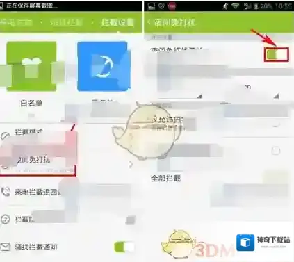 掌心管家如下图