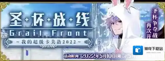 FateGo从者