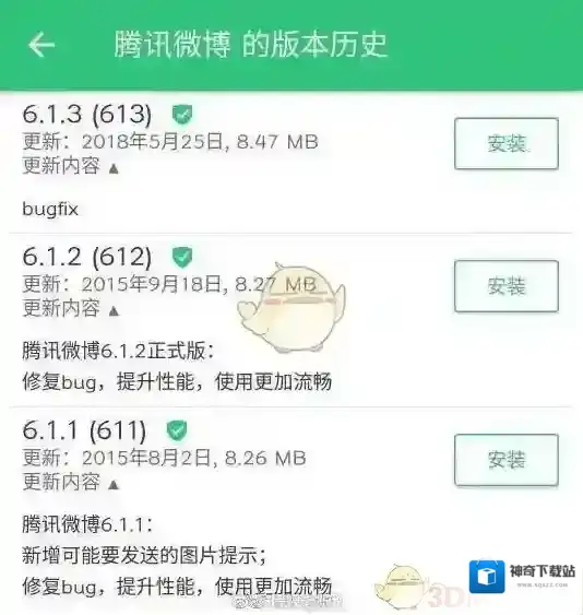 腾讯微博新浪微博
