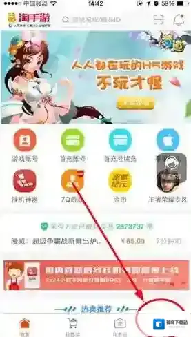 淘登录账号