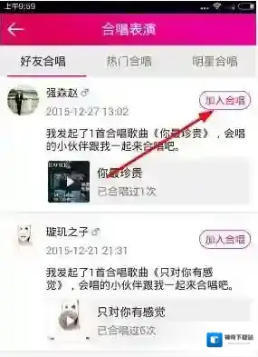 咪咕爱唱视频