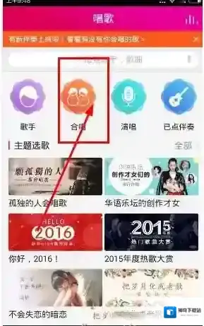 咪咕爱唱上榜