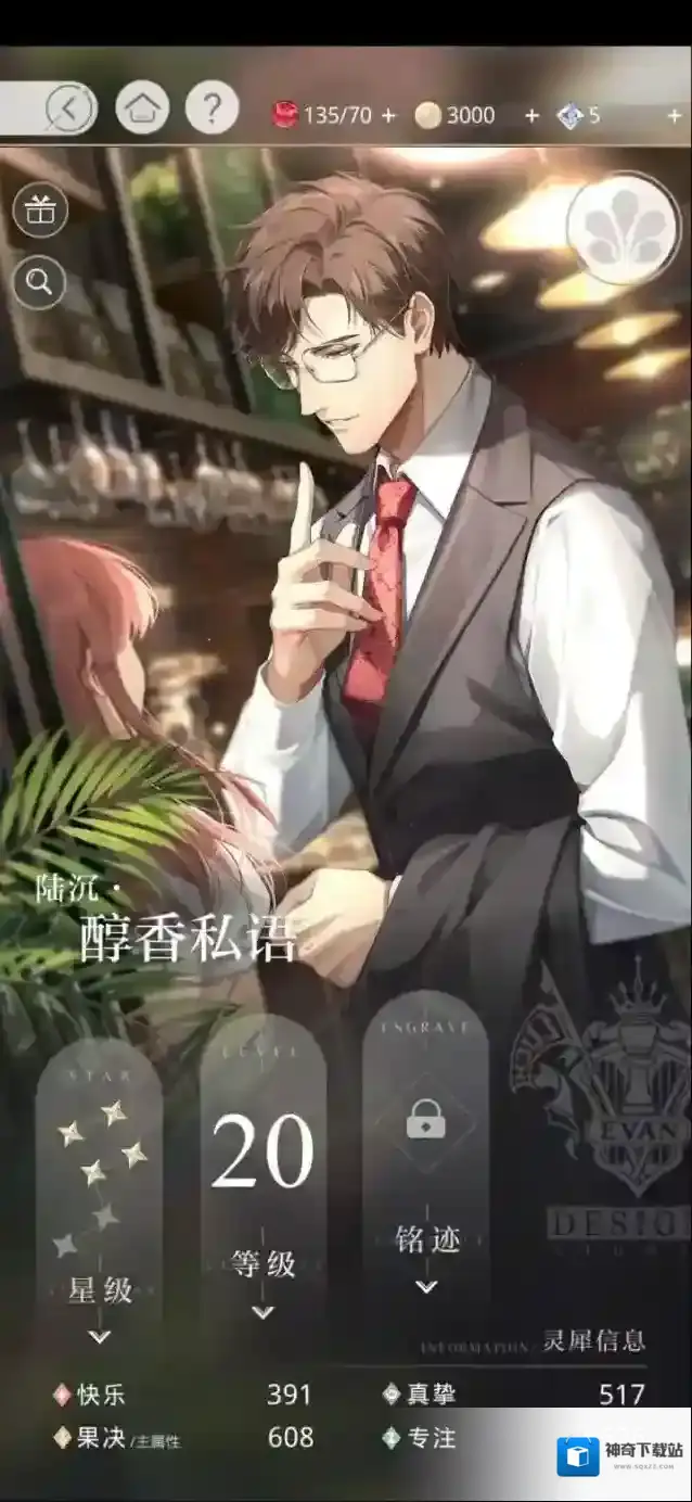 光与夜之恋选择