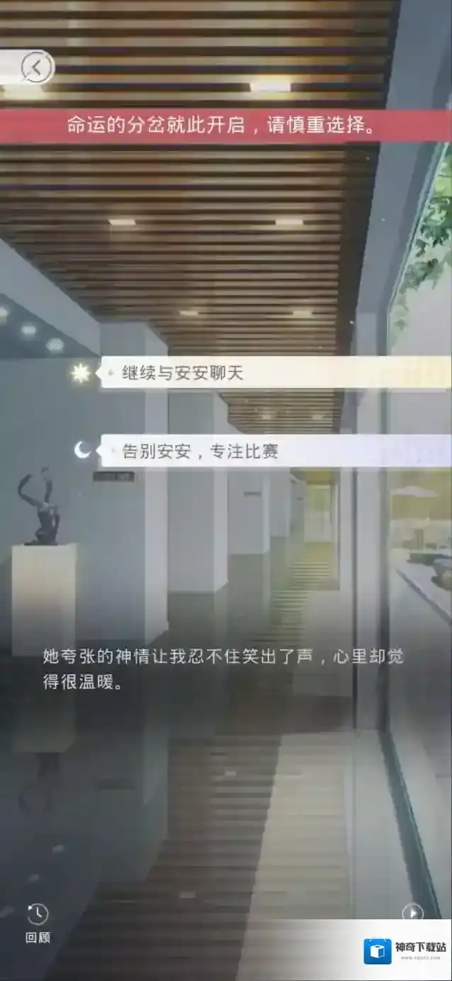 光与夜之恋结局