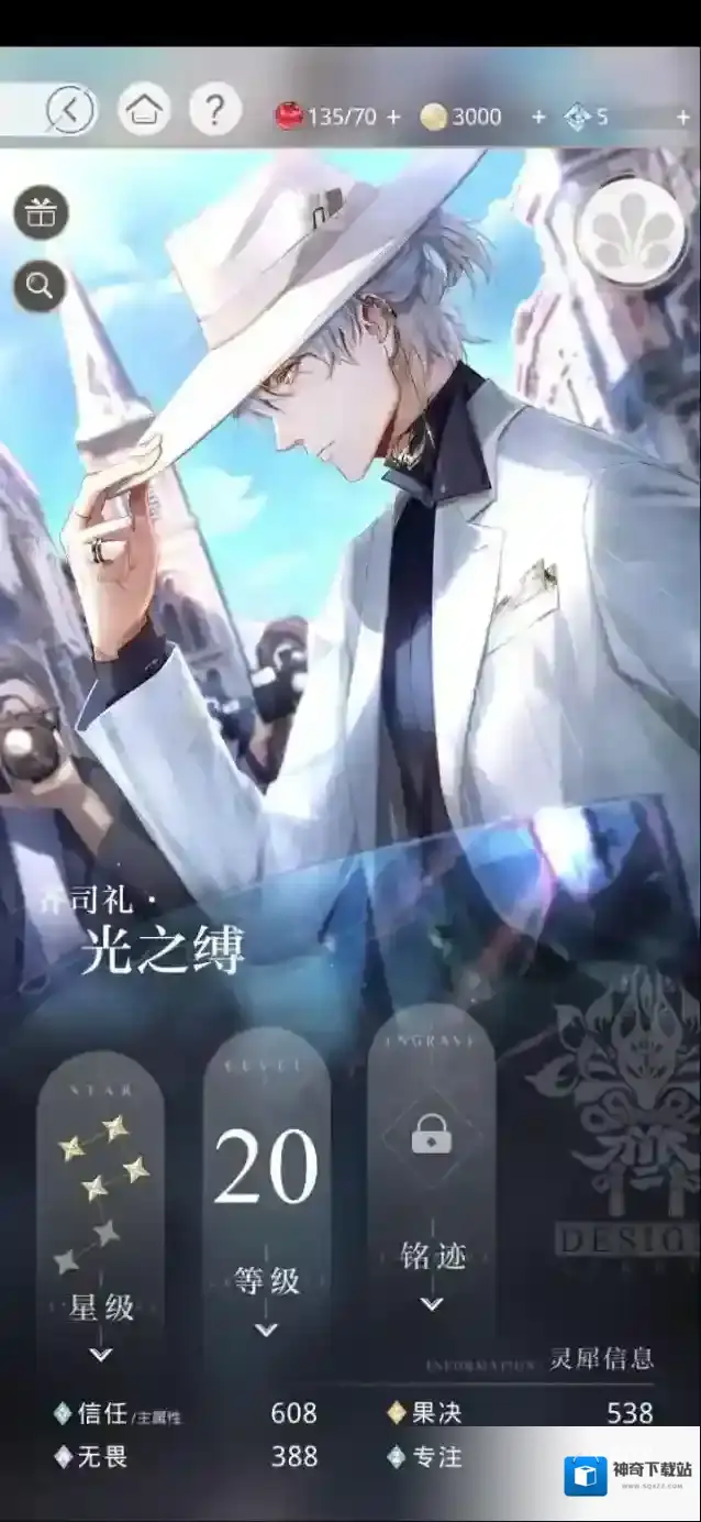 光与夜之恋人物