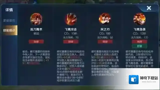 王者荣耀大招