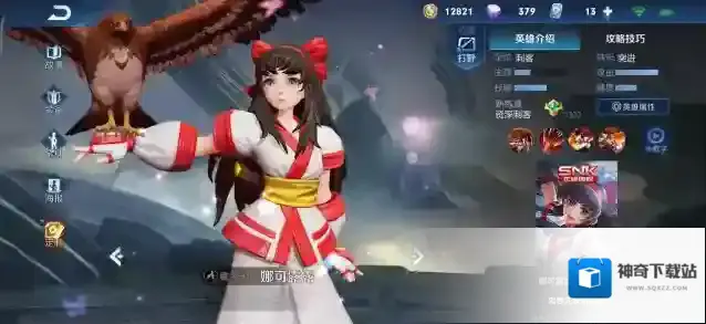 王者荣耀娜可露露