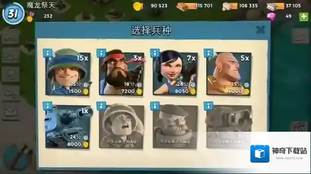 口袋奇兵用什么兵种