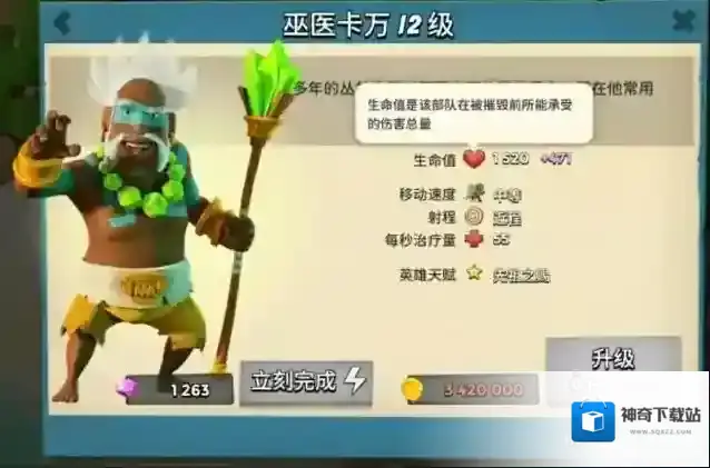 口袋奇兵敌人