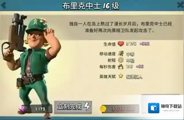 口袋奇兵奇兵