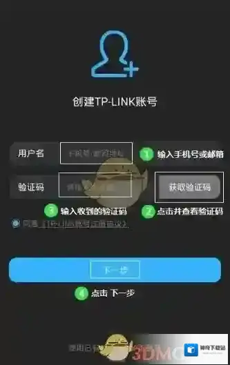 智能无线遥控器创建