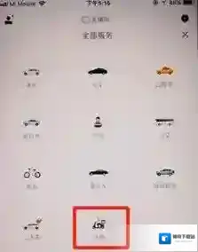 滴滴出行就能