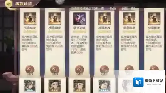 三国志幻想大陆幻境试炼怎么打