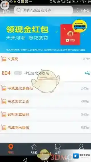 智能公交公交