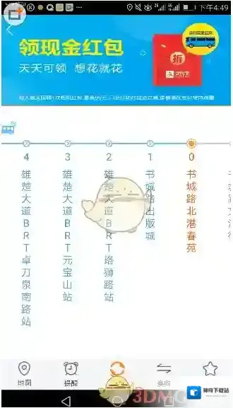 智能公交公交线路