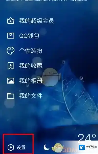 QQ跳转