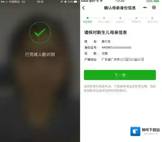 微信纸质